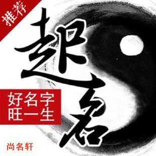 万柏林宝宝起名