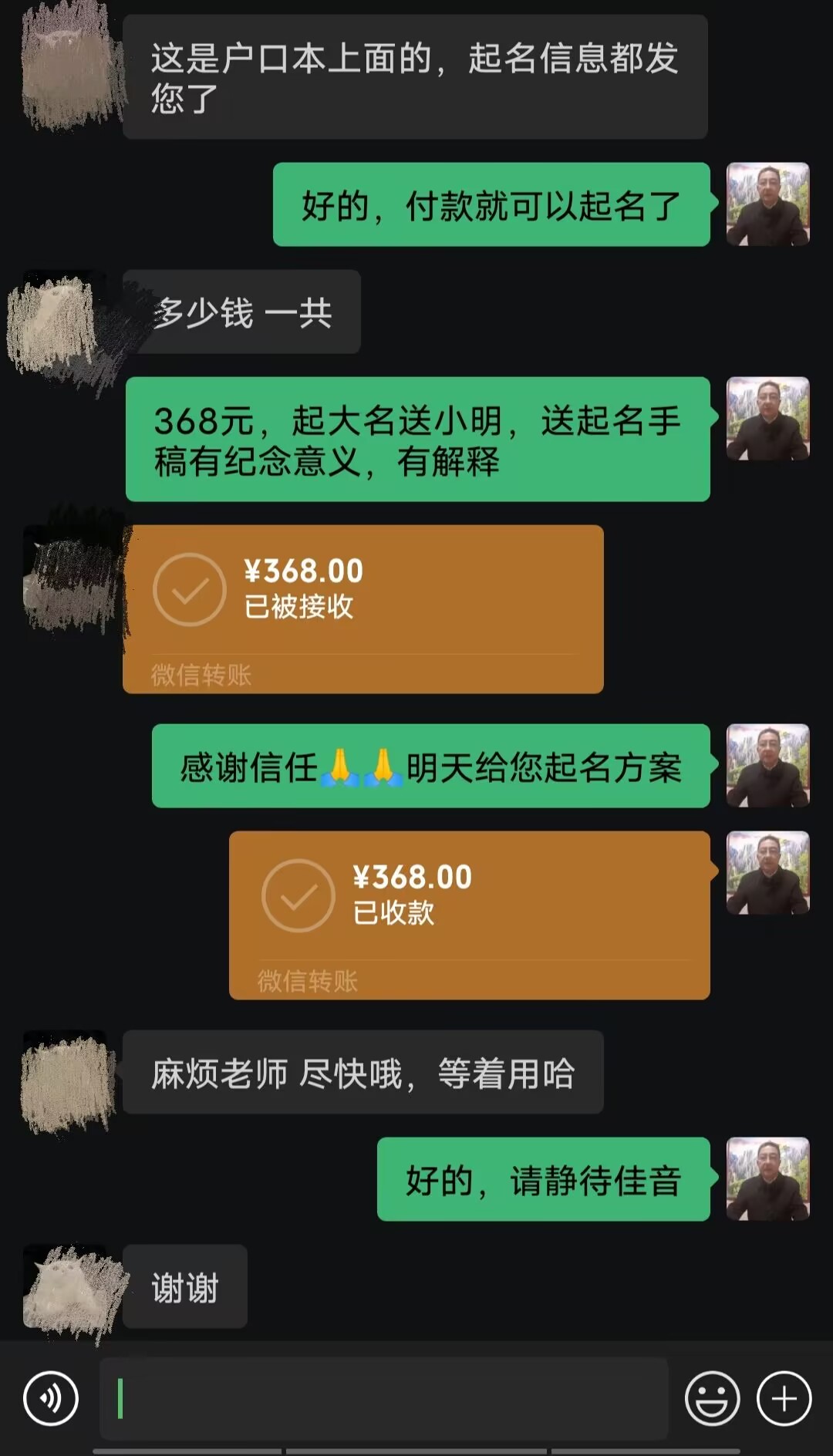 万柏林起名案例，感谢支持